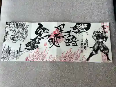 明鏡山龍雲寺(栃木県)