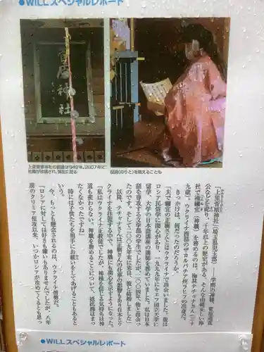 上里菅原神社(埼玉県)