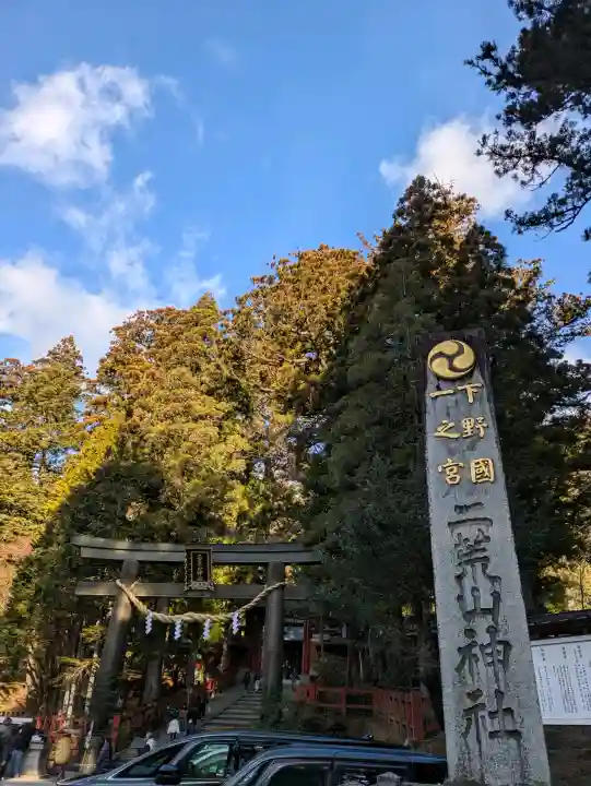 日光二荒山神社の{uncategorized: "未分類", other: "その他", undefined: "問題あり", building: "その他建物", grave: "お墓", sacred_gate: "鳥居", guardian: "狛犬", statue: "像", buddha: "仏像", history: "歴史", nature: "自然", garden: "庭園", animal: "動物", pagoda: "塔", temizu: "手水舎", mountain_gate: "山門・神門", sanctuary: "本殿・本堂", subordinate: "末社・摂社", art: "芸術", scenery: "景色", jizo: "地蔵", ema: "絵馬", goshuin: "御朱印", omikuji: "おみくじ", items: "授与品その他", amulet: "お守り", goshuincho: "御朱印帳", eats: "食事", festival: "お祭り", votive_dance: "神楽", shichigosan: "七五三参", wedding: "結婚式", experience: "体験その他", initially: "初詣", around: "周辺", anti_infection: "感染症対策"}