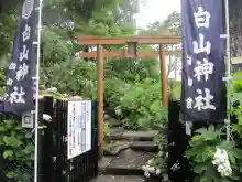 白山神社の鳥居