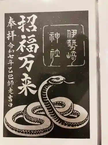 伊勢崎神社(群馬県)