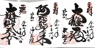 比叡山延暦寺(滋賀県)