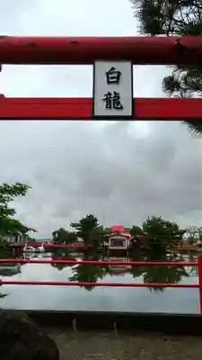 御嶽山 白龍神社のその他建物