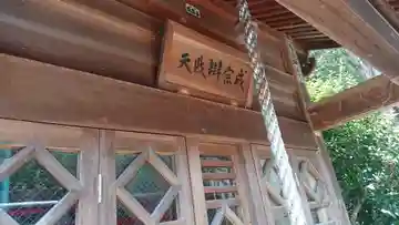 成宗五色弁財天の本殿・本堂