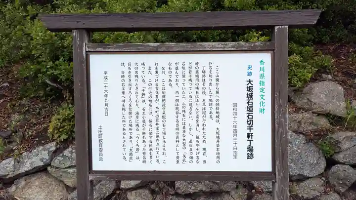 堀大明神(香川県)
