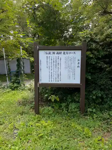 長者山新羅神社のその他建物