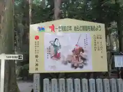 椿大神社の歴史