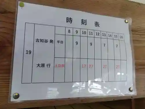 古知谷阿弥陀寺(京都府)