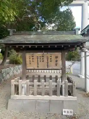 鎌倉宮(神奈川県)