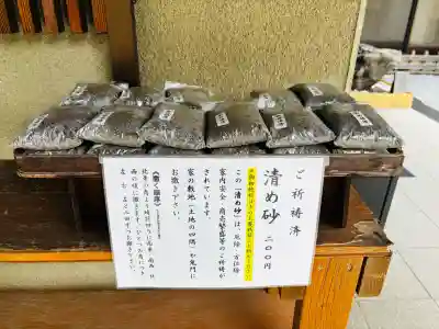 鎮守氷川神社(埼玉県)