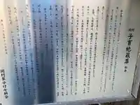 岡村子育地蔵尊(神奈川県)