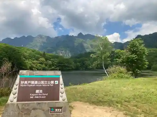 戸隠神社九頭龍社(長野県)
