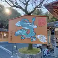 (山田)伊射奈岐神社(大阪府)