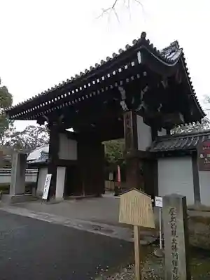 御寺 泉涌寺の山門・神門