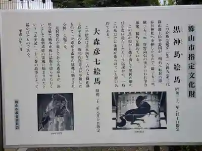 篠山春日神社のその他建物