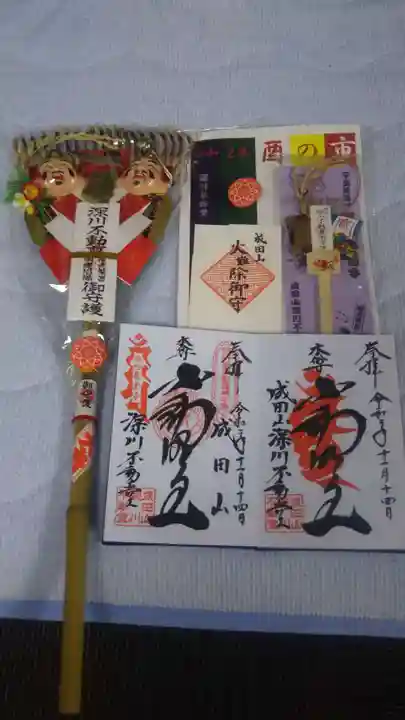 成田山深川不動堂(新勝寺東京別院)の授与品その他