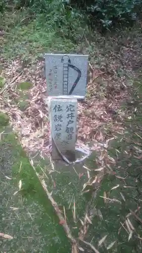 穴井戸観音のその他建物