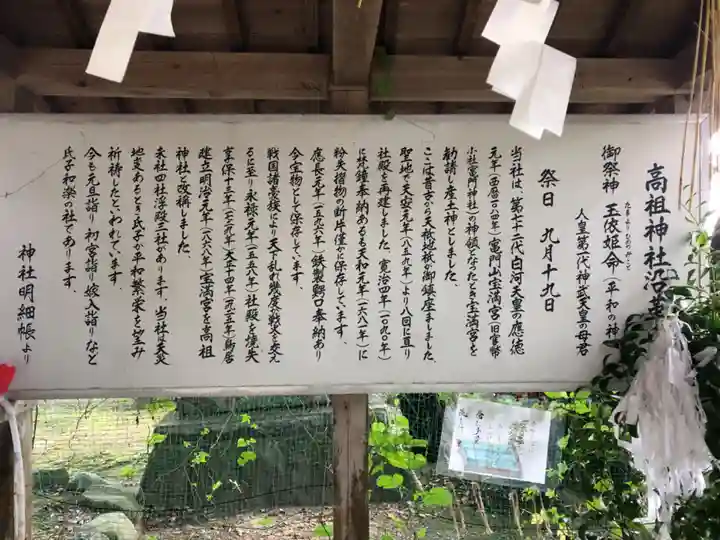 高祖神社のその他建物