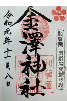 金粉まぶしてあるの凝ってて豪華でかわいい〜