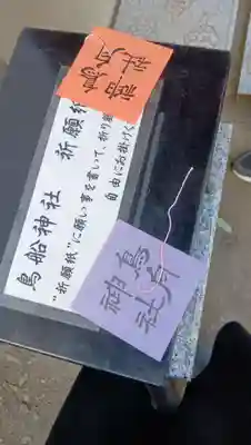 所澤神明社(埼玉県)