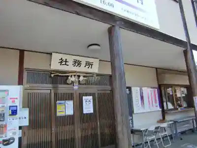 常陸国出雲大社のその他建物