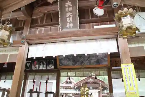大和神社の本殿・本堂