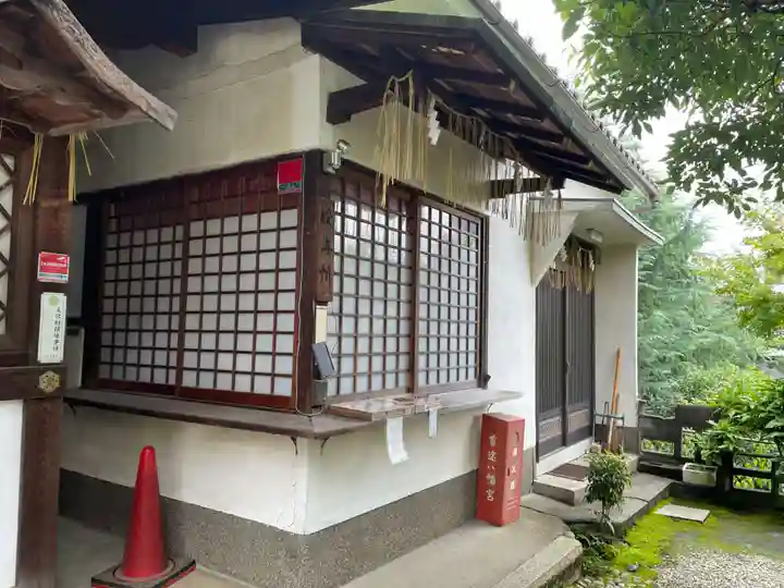 首途八幡宮(京都府)