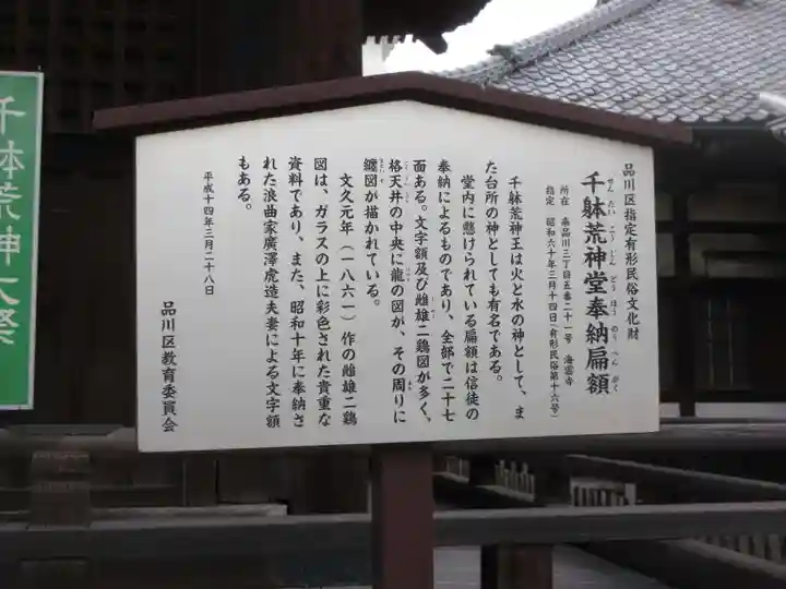 海雲寺(東京都)