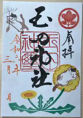 玉田神社(京都府)