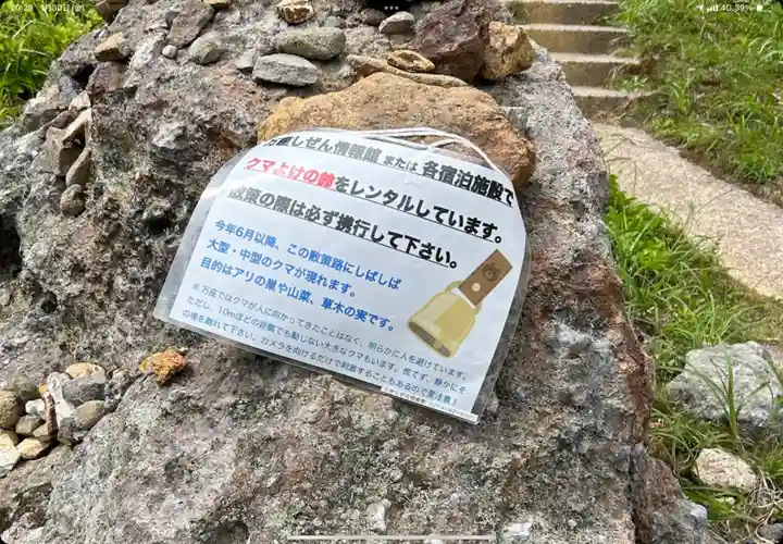 万座薬師堂(群馬県)