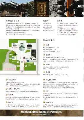 日枝神社(静岡県)