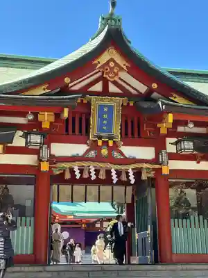 日枝神社(東京都)