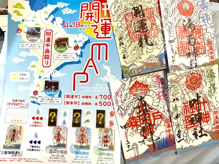 叶神社 (西叶神社)の{uncategorized: "未分類", other: "その他", undefined: "問題あり", building: "その他建物", grave: "お墓", sacred_gate: "鳥居", guardian: "狛犬", statue: "像", buddha: "仏像", history: "歴史", nature: "自然", garden: "庭園", animal: "動物", pagoda: "塔", temizu: "手水舎", mountain_gate: "山門・神門", sanctuary: "本殿・本堂", subordinate: "末社・摂社", art: "芸術", scenery: "景色", jizo: "地蔵", ema: "絵馬", goshuin: "御朱印", omikuji: "おみくじ", items: "授与品その他", amulet: "お守り", goshuincho: "御朱印帳", eats: "食事", festival: "お祭り", votive_dance: "神楽", shichigosan: "七五三参", wedding: "結婚式", experience: "体験その他", initially: "初詣", around: "周辺", anti_infection: "感染症対策"}