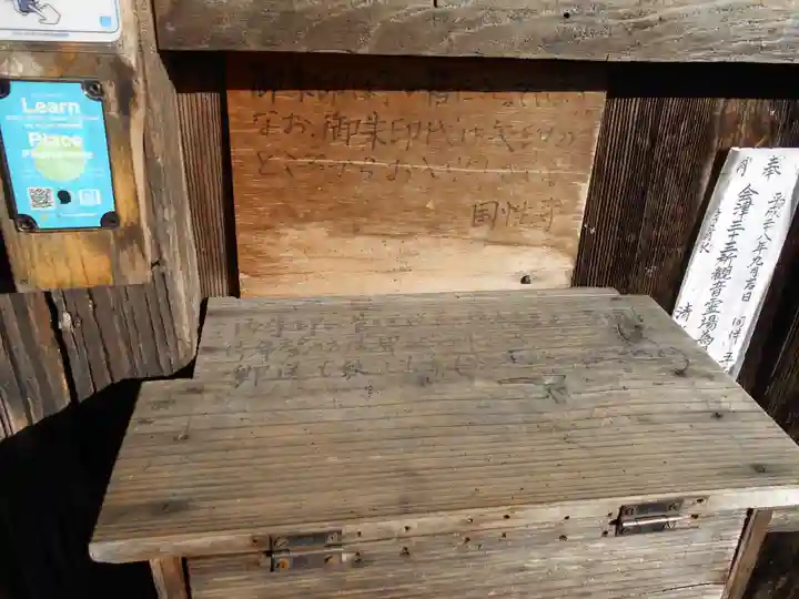 広沢山国姓寺(福島県)