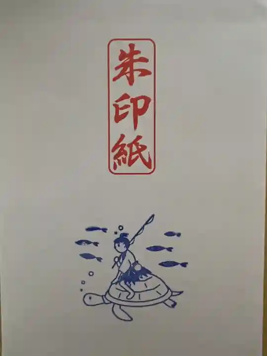 龍宮神社(鹿児島県)