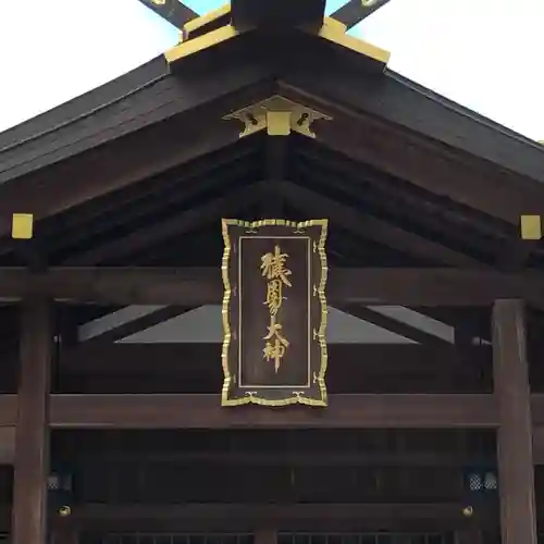 猿田彦神社の建物その他