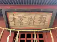 弁財天(千葉県)