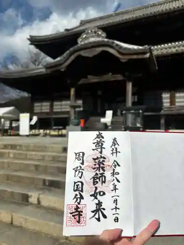 周防国分寺の{uncategorized: "未分類", other: "その他", undefined: "問題あり", building: "その他建物", grave: "お墓", sacred_gate: "鳥居", guardian: "狛犬", statue: "像", buddha: "仏像", history: "歴史", nature: "自然", garden: "庭園", animal: "動物", pagoda: "塔", temizu: "手水舎", mountain_gate: "山門・神門", sanctuary: "本殿・本堂", subordinate: "末社・摂社", art: "芸術", scenery: "景色", jizo: "地蔵", ema: "絵馬", goshuin: "御朱印", omikuji: "おみくじ", items: "授与品その他", amulet: "お守り", goshuincho: "御朱印帳", eats: "食事", festival: "お祭り", votive_dance: "神楽", shichigosan: "七五三参", wedding: "結婚式", experience: "体験その他", initially: "初詣", around: "周辺", anti_infection: "感染症対策"}