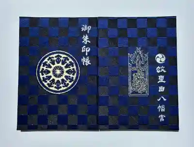 蚊里田八幡宮(長野県)