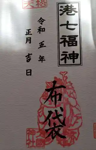 久國神社(東京都)