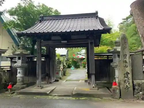 建明寺の山門