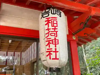 岩崎稲荷神社のその他建物