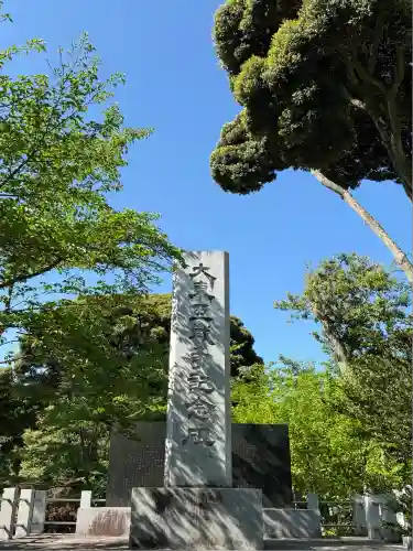 茨城縣護國神社(茨城県)