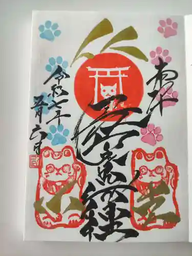 長崎尾曲がり猫神社(長崎県)