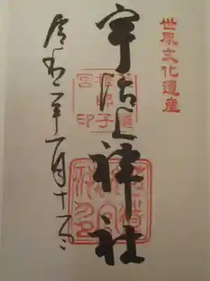 お参りの記録は別サイトをメインに投稿しておりますので、御朱印のみ投稿します。