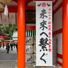 熊野速玉大社(和歌山県)