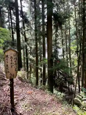 満願寺(栃木県)