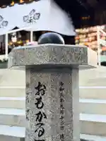 札幌諏訪神社の体験その他