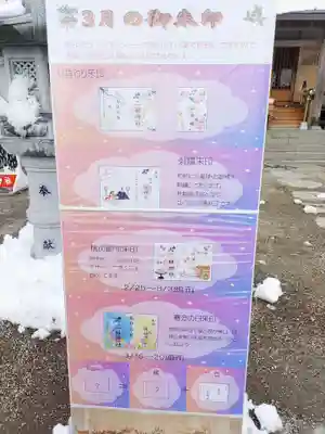 二柱神社(宮城県)