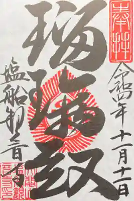 300円